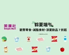 美廉社 新興新田店