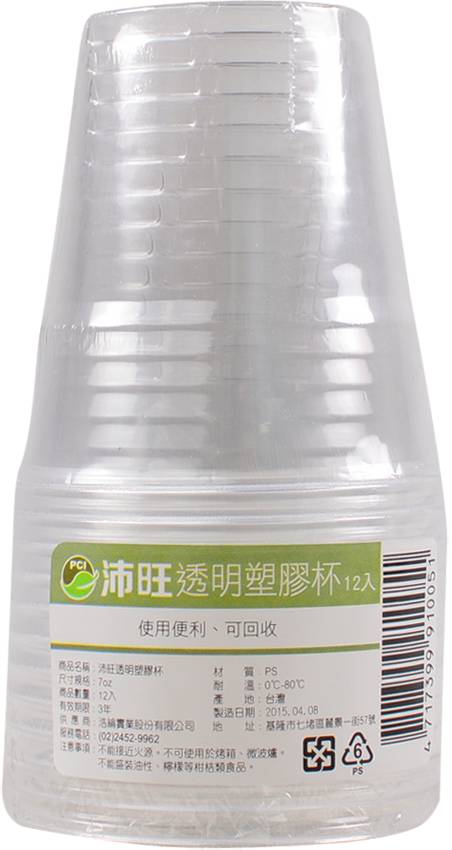透明塑膠杯