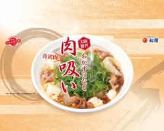 松屋 台北武昌店