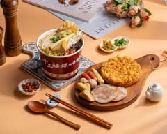 十三妹螺獅粉 平鎮山仔頂店