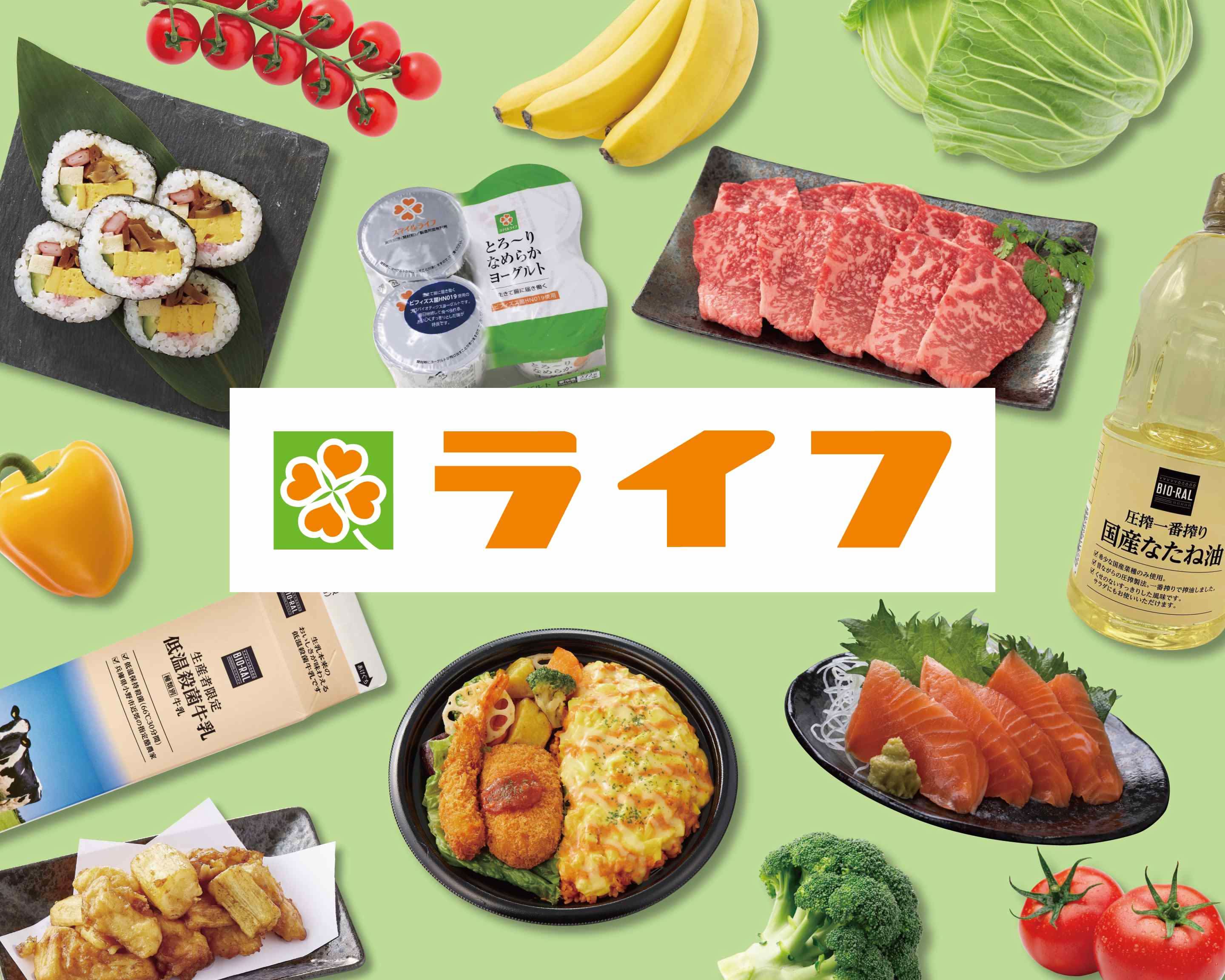 ライフ 天下茶屋