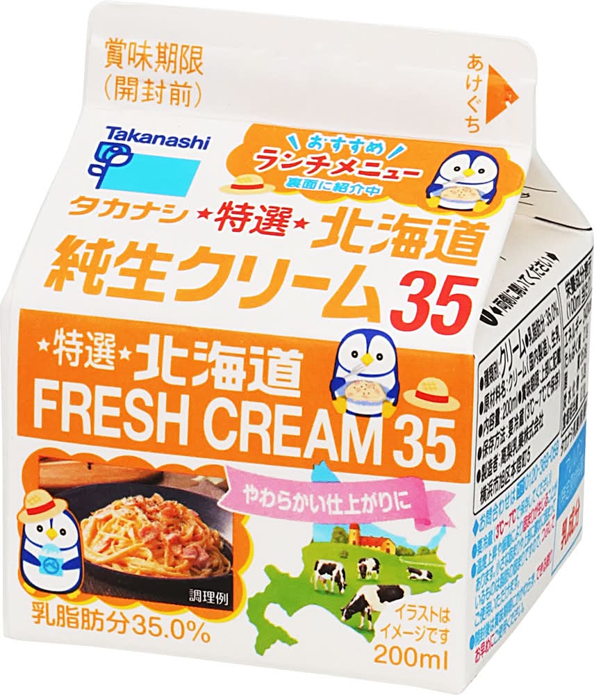 タカナシ乳業 北海道純生クリーム35 (200mL)