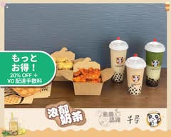Lucky茶 千尋 新井薬師前店 Luckycha chihiro Araiyakushi-mae