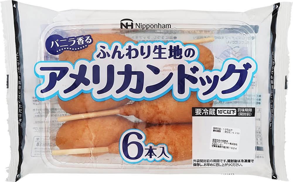 日本ハム ふんわり生地のアメリカンドッグ Delivery Near Me | Order