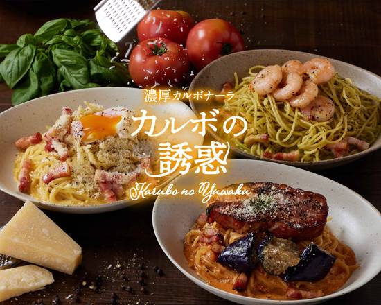 ◆カルボナーラ◆ 7915c4a78a9f94ed56316c7c4dc0ec