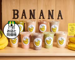 【バナナジュース専門店】バナナライフ横浜大口店