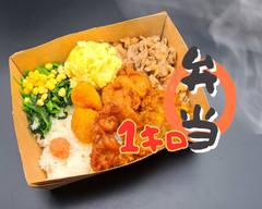 肉肉肉と米とキーマカレーの1キロ弁当MIYAKO 池上店