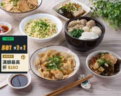 源香拌麵 福州乾拌麵 中原店