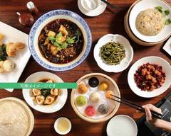中国厨房 祝 Chinese kitchen celebration
