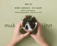 鬍子茶 微風廣場店