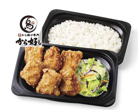 から好し弁��当6個 Karayoshi Bento (Chicken Karaage 6pcs)