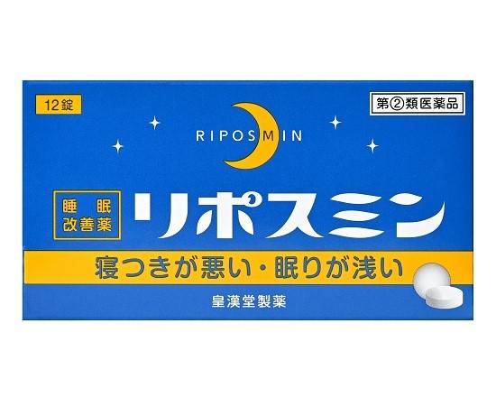 【くすり】【指定第2類医薬品】◎皇漢堂　リポスミン　　　　　　１２錠