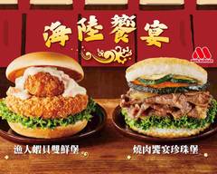 摩斯漢堡Mos Burger  長興店
