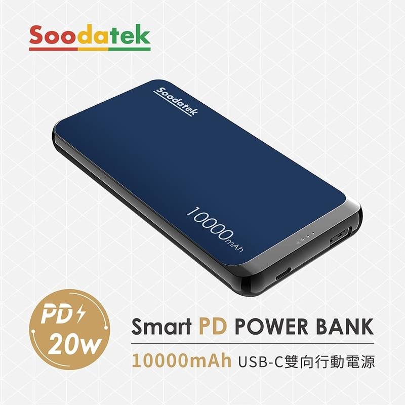 Soodatek PD行動電源10000 <1Set台 x 1 x 1Set台>