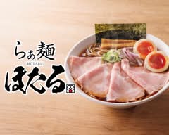 らぁ麺　ほたる   Ramen Hotaru