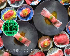 よしにく Yoshiniku