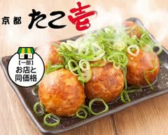 京都たこ壱 千本中立売店 Kyoto Takoichi Senbon Nakadachiuri