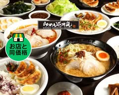 らあめん花月嵐 千ヶ瀬町店