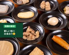 Luv ODEN