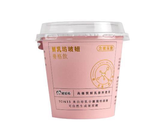 鮮乳坊-玻妞優格飲(100g/杯)