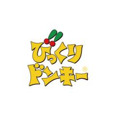 びっくりドンキーポケットキッチンららぽーと湘南平塚店 Bikkuri donkey PocketKitchen Rara-port Shonanhiratsuka