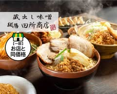 蔵deらーめん 鈴鹿店