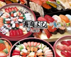 極上鮪　本格出前寿司　寿司よし