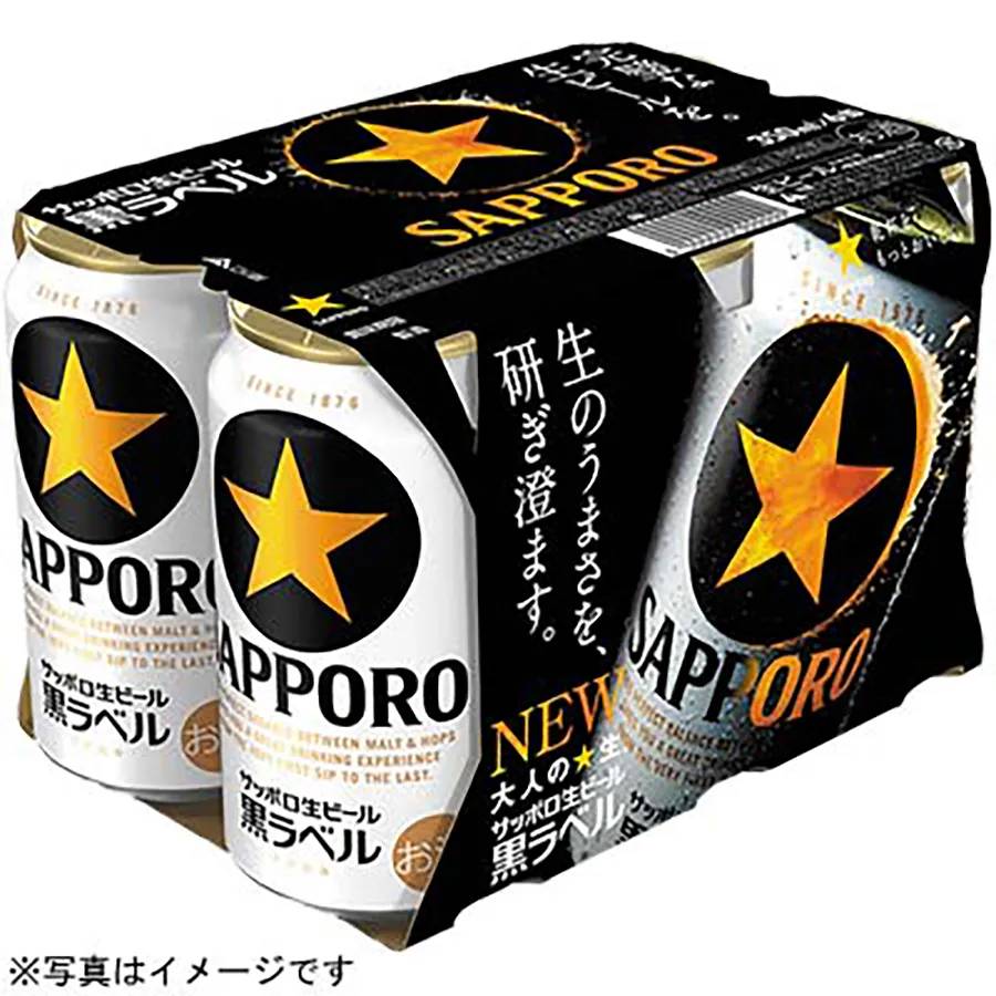 黒ラベル 生ビール (350mL x 6)