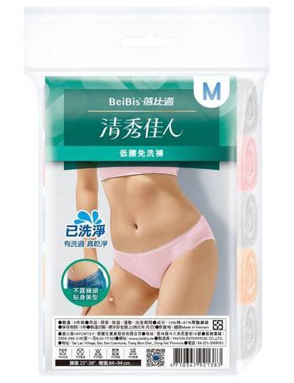 清秀佳人低腰三角免洗褲5入(女M)#4710347921383