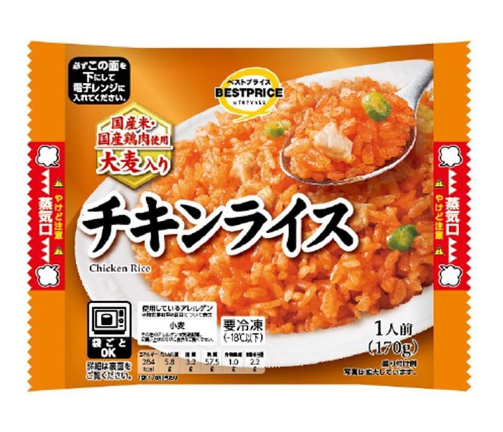 トップバリュ ベストプライス チキンライス (170g)