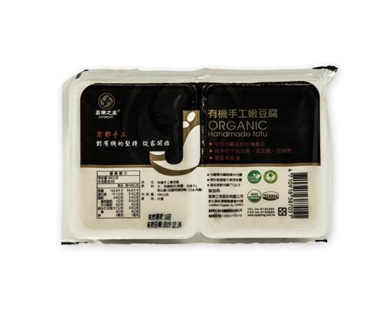 喜樂之泉-有機手工嫩豆腐(380g/盒)