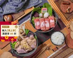 老串角日式鍋物