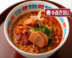 旨辛韓国製麺ポチャ　スラッカン（수라간）　池袋店