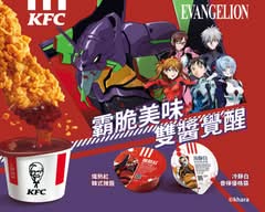 肯德基KFC炸雞漢堡店 三峽北大店