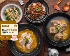 正宗胡椒肉骨湯