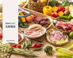 祥禾肉舖