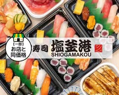 廻鮮寿司塩釜港仙台店
