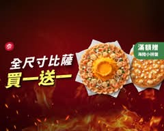 Pizza Hut必勝客 (彰化鹿港店)