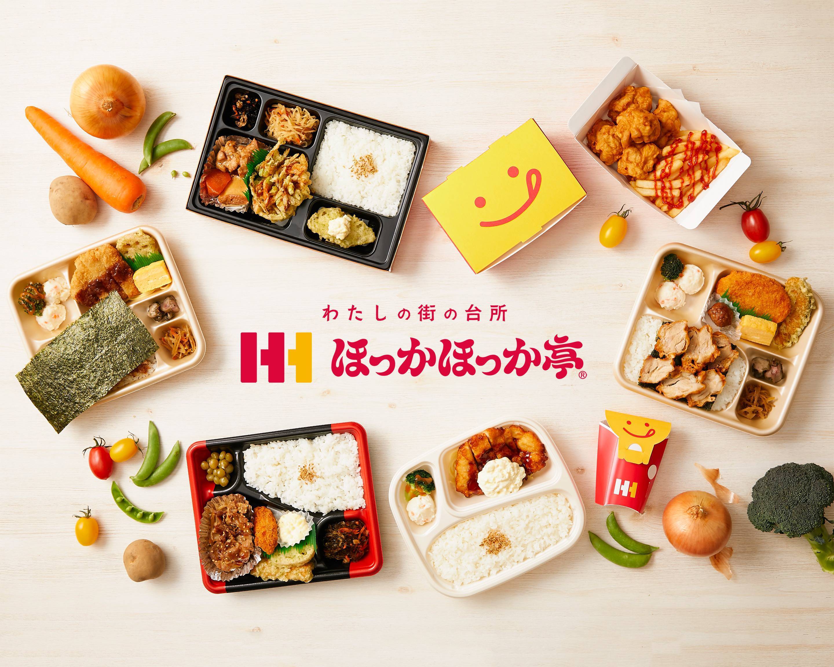 ほっかほっか 亭 店舗