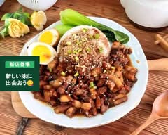 煌上煌黄焖鶏米飯(ホンメンジーミーフアン)