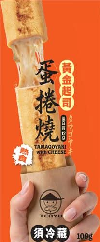 黃金起司蛋捲燒