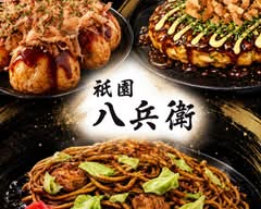 祇園八兵衛 長岡天神店