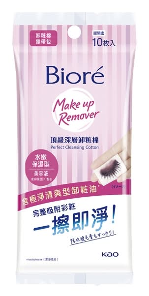 Biore頂級深層卸粧棉(水嫩保濕型)攜帶包10片入