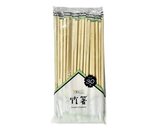 46_竹箸　爪楊枝入り（30膳）