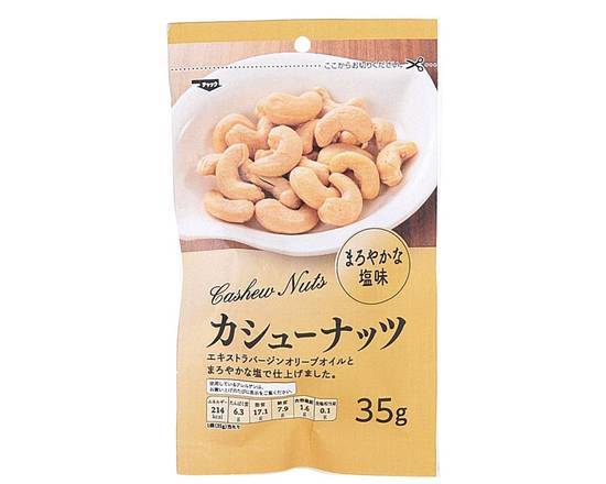 ＭＳカシューナッツ３５Ｇ