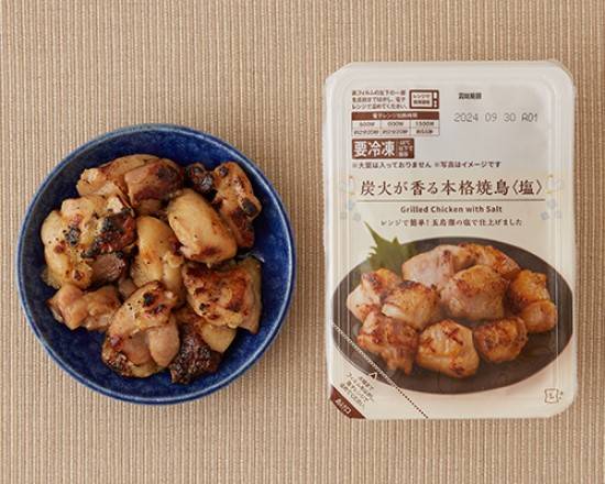 ◎Lm炭火が香る本格焼鳥(塩)