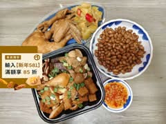 小三寶滷匠私廚