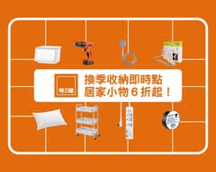 特力屋 三峽店