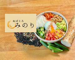 【雑穀×発酵×ねばとろ丼】ねばとろみのり　池尻大橋店