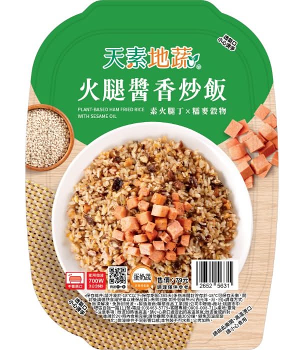 (蔬)火腿醬香炒飯